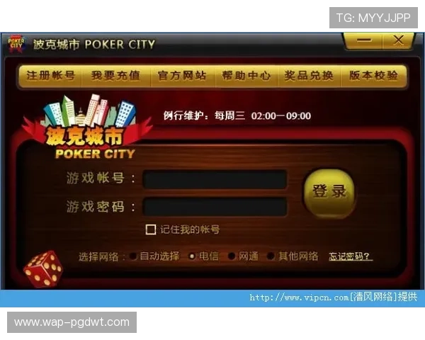 PG麻将客户端电脑版安全稳定运行攻略，确保你的游戏环境无忧畅玩
